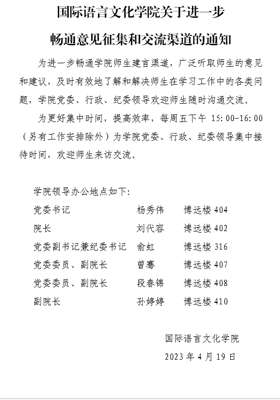 微信图片_20230420090351.png